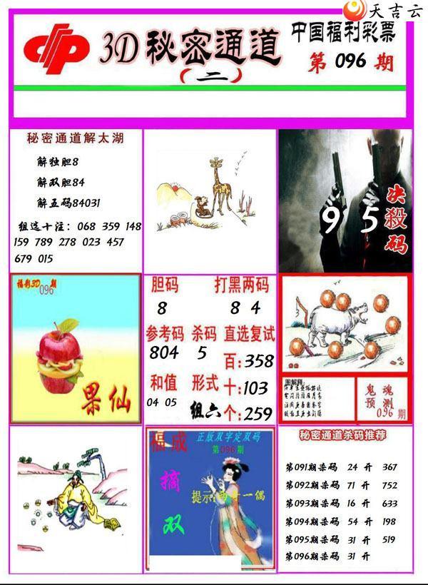 ����3d22096������ͨ��ͼ��2