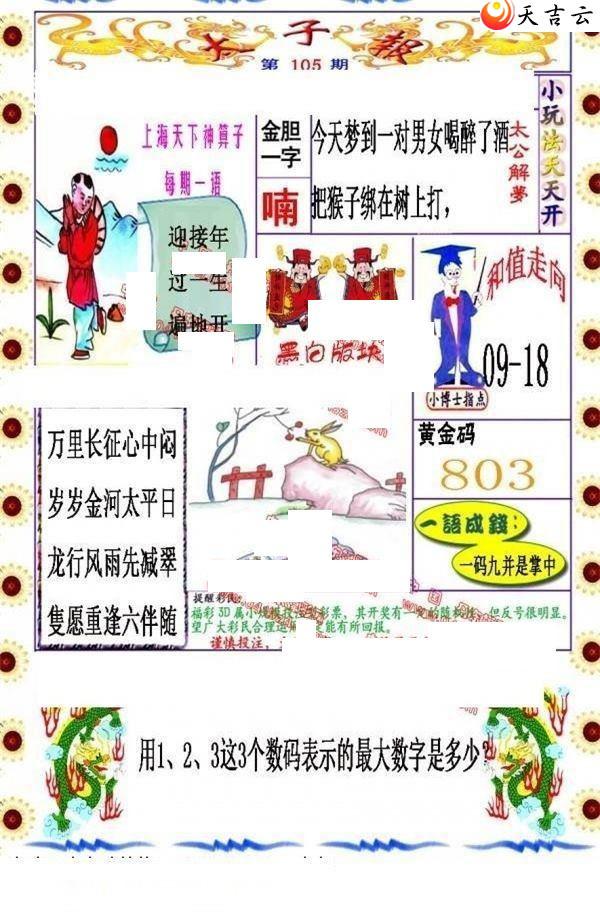 22105��̫�ӱ�ͼ��1