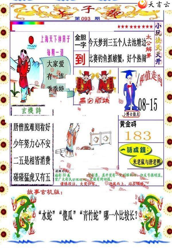 22093��̫�ӱ�ͼ��1