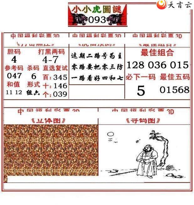 3d22093��СС���ʱ�ͼ��1