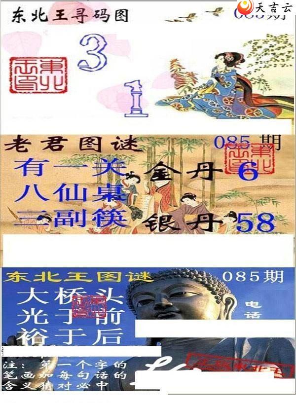 ����3d22085�ڶ�����Ѱ��ͼ��1