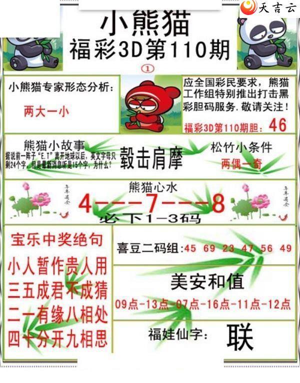 22110��С��è�ʱ�ͼ��1