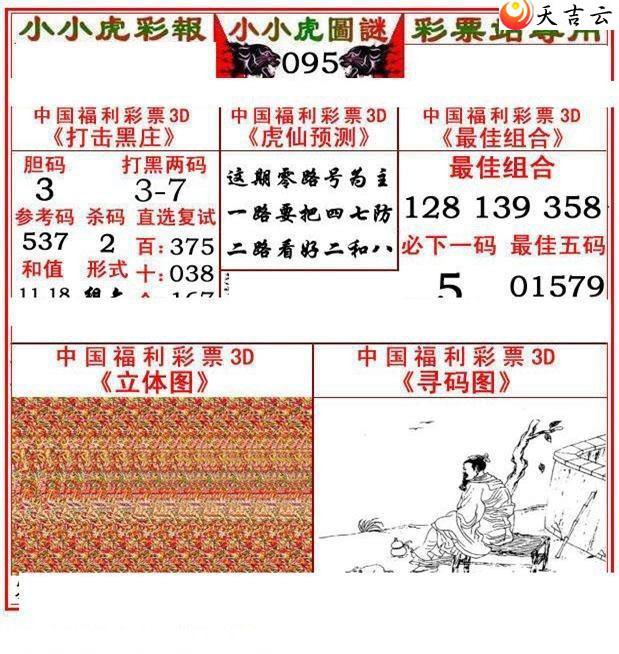 3d095��СС���ʱ�ͼ��1