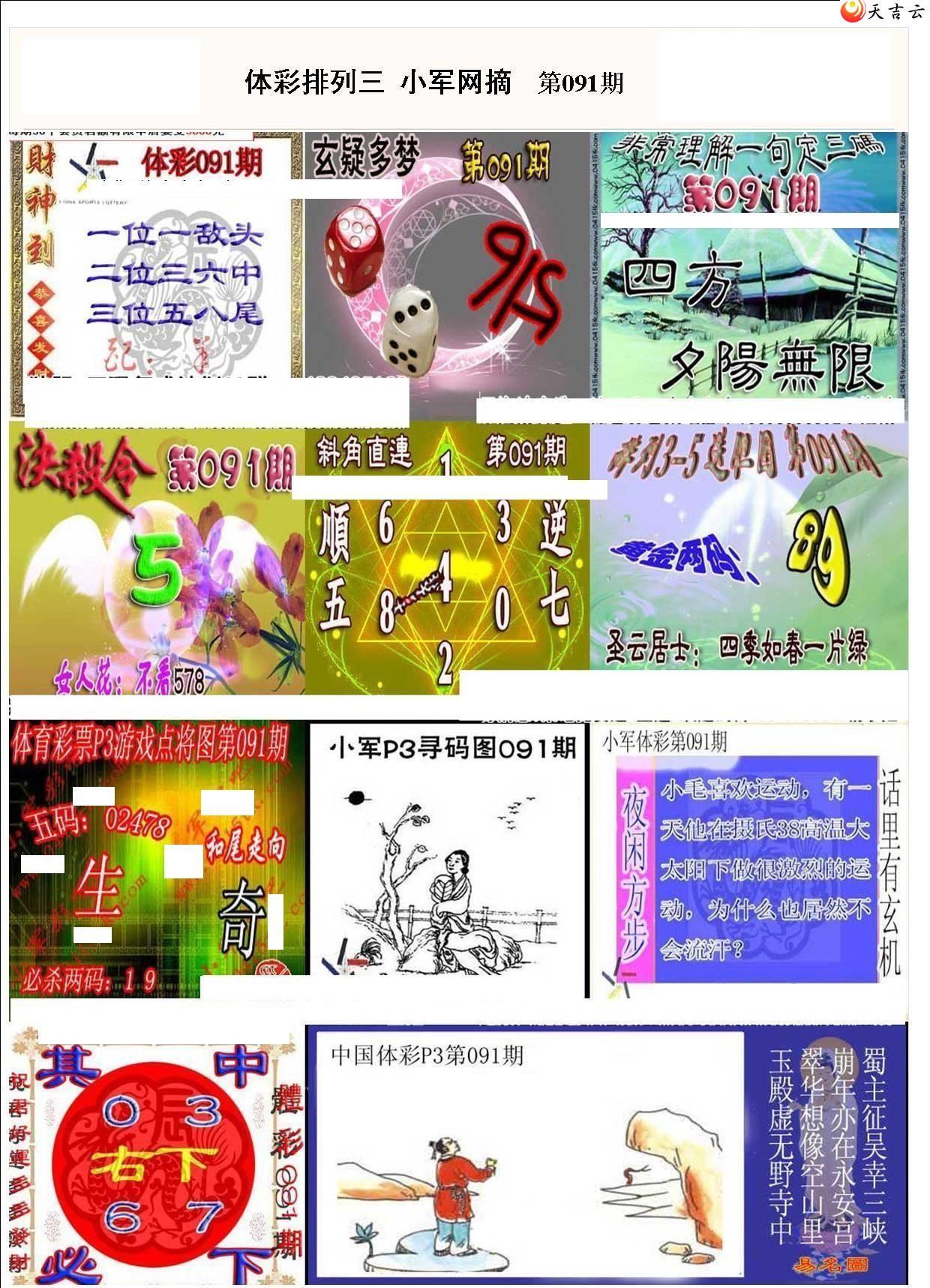 ����22091��С��ժ�ʱ�ͼ��1