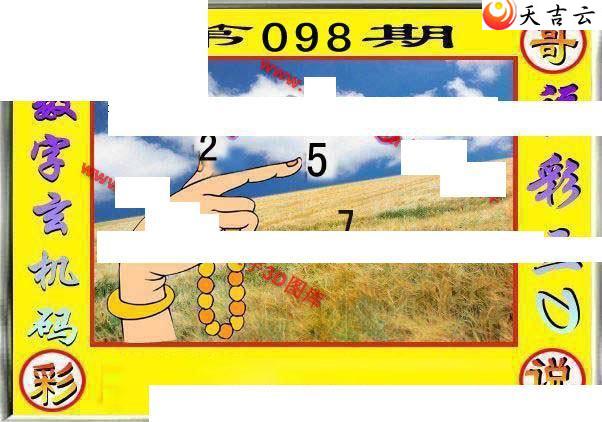 098�ڶ���˵��ͼ��1