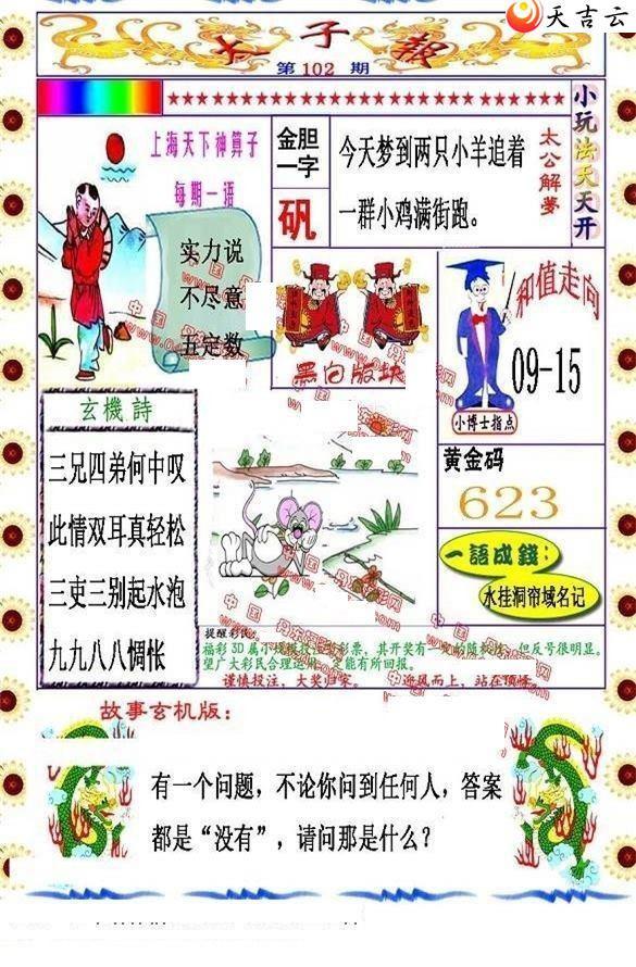 ����3d22102��̫�ӱ�ͼ��1