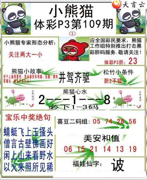 ����109��С��èͼ��2