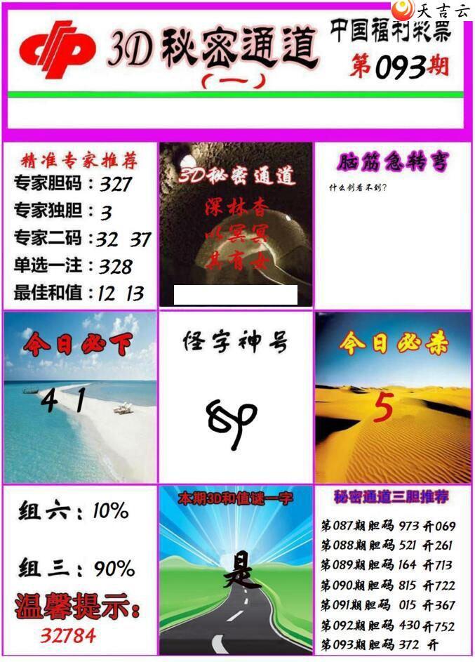 3d22093������ͨ��ͼ��1