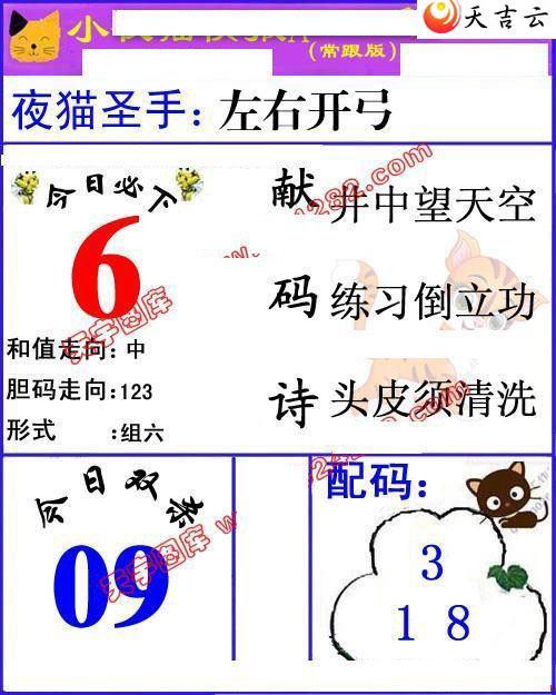 3d22107��Сҹè�챨ͼ��2