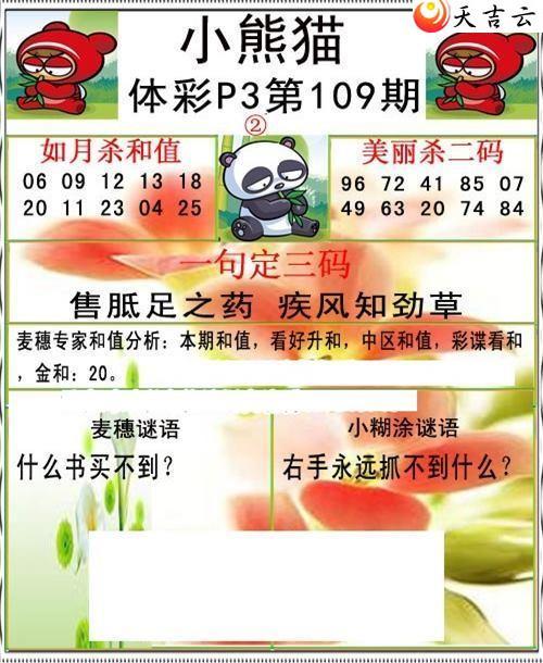 ����109��С��èͼ��1