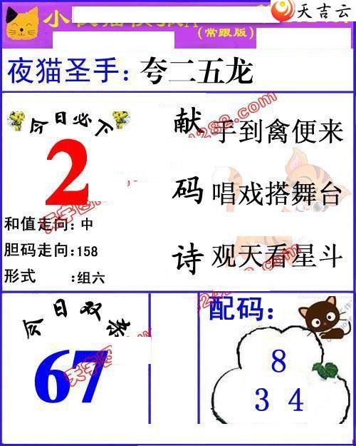 3d101��Сҹè�챨ͼ��2