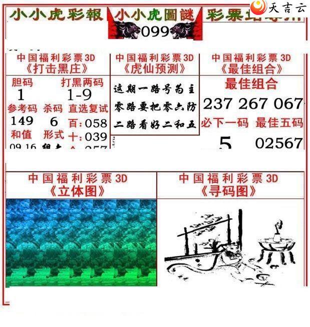 099��СС���ʱ�ͼ��1