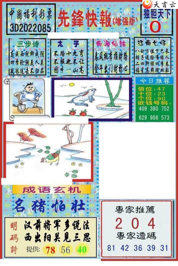 22085���ȷ�챨ͼ��2