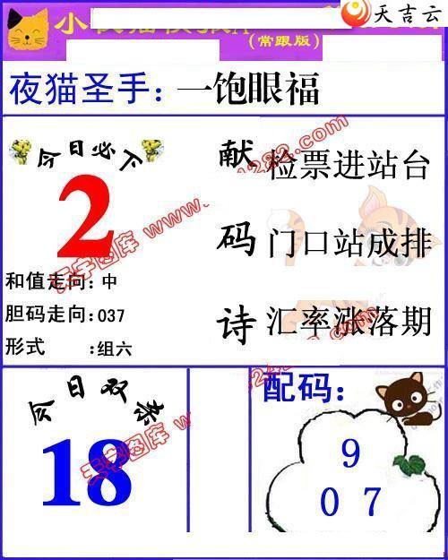 22096��Сҹè�챨ͼ��2