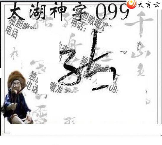 3d099��̫����Ʒͼ��1