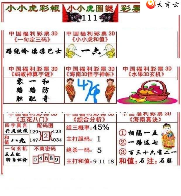 ����3d22111��СС���ʱ�ͼ��1