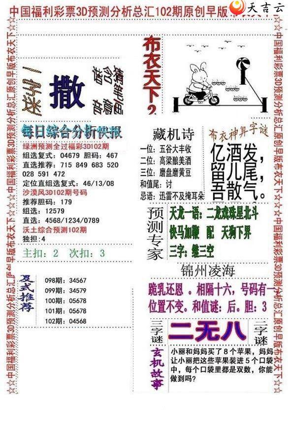 102����沼��ͼ��2