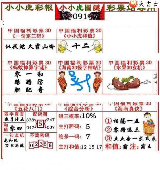 ����3d22091��СС���ʱ�ͼ��2