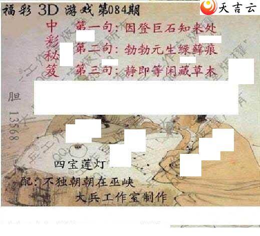 ����3d22084�ڴ��ȫ��ͼ��2