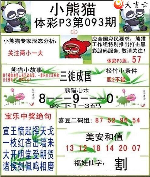 093��С��èͼ��2