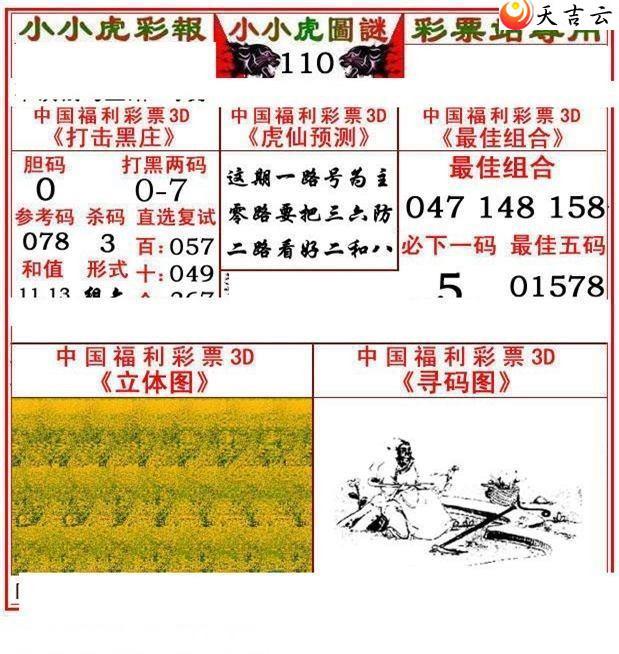 ����3d22110��СС���ʱ�ͼ��2