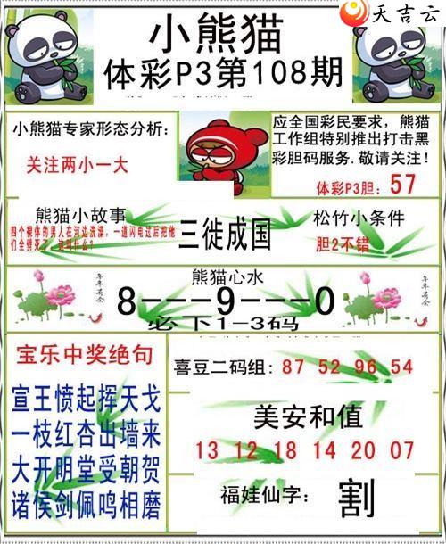 ����108��С��èͼ��2