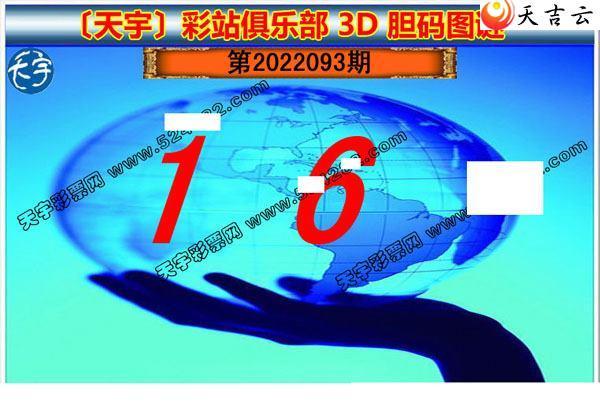 ����3d22093��������ֺ�ֵͼ��2