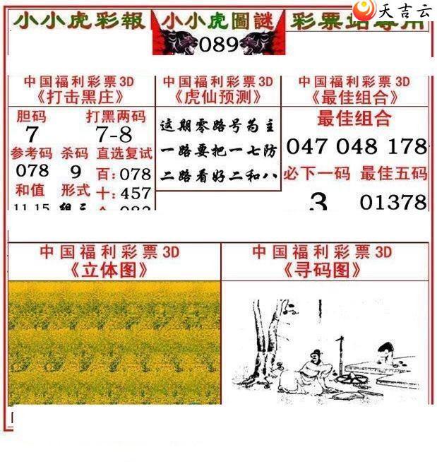 3d089��СС���ʱ�ͼ��2