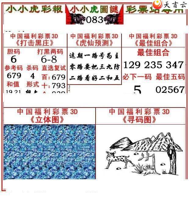 3d22083��СС���ʱ�ͼ��2