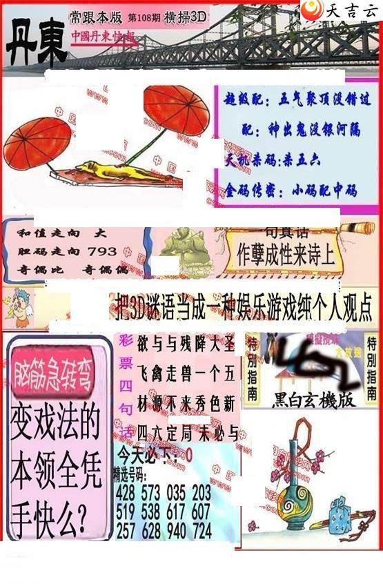 3d22108�ڵ����챨ͼ��1