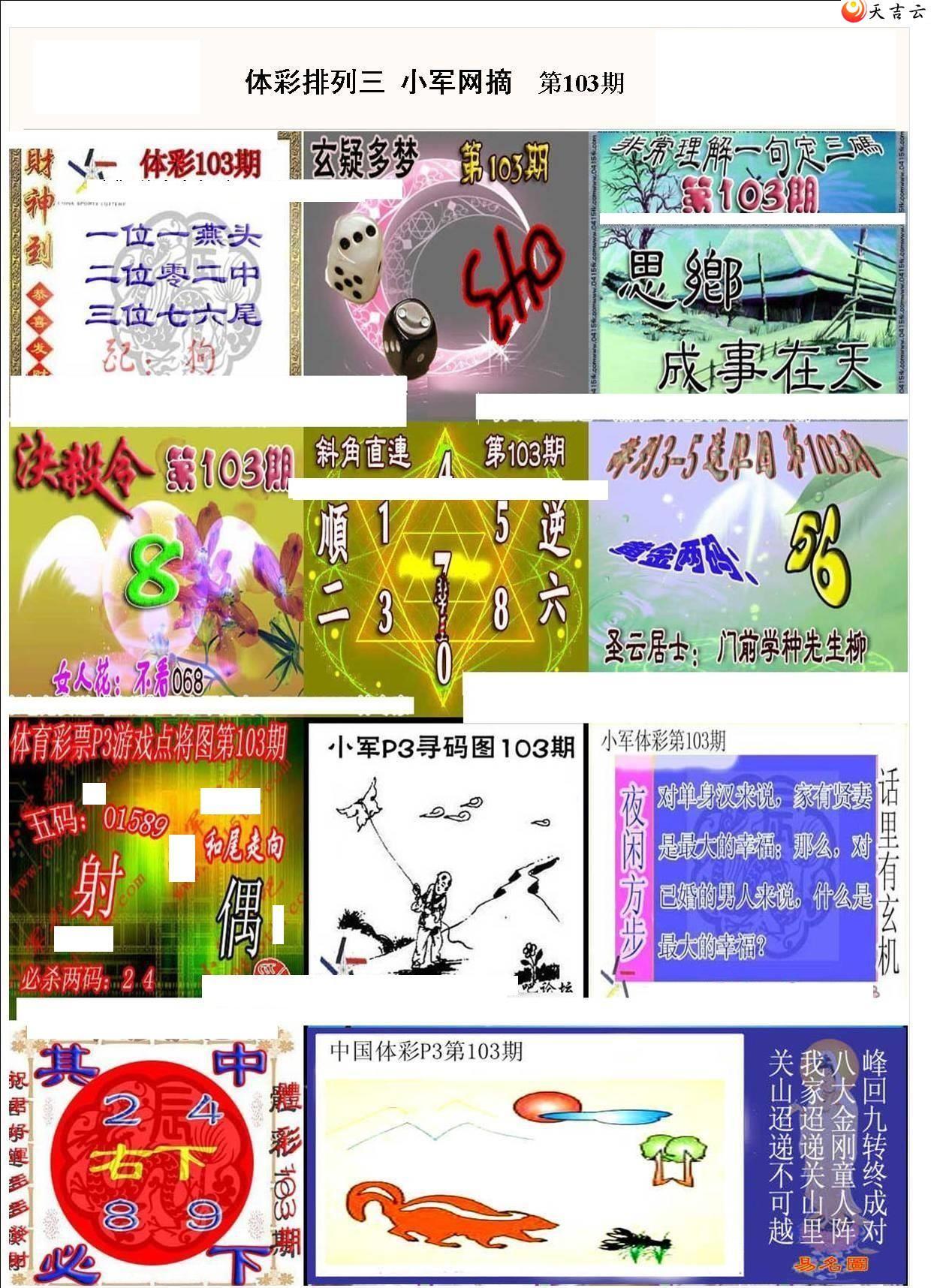 22103��С��ժ�ʱ�ͼ��1