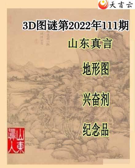 22111��ɽ��һ��ɽ������ͼ��1