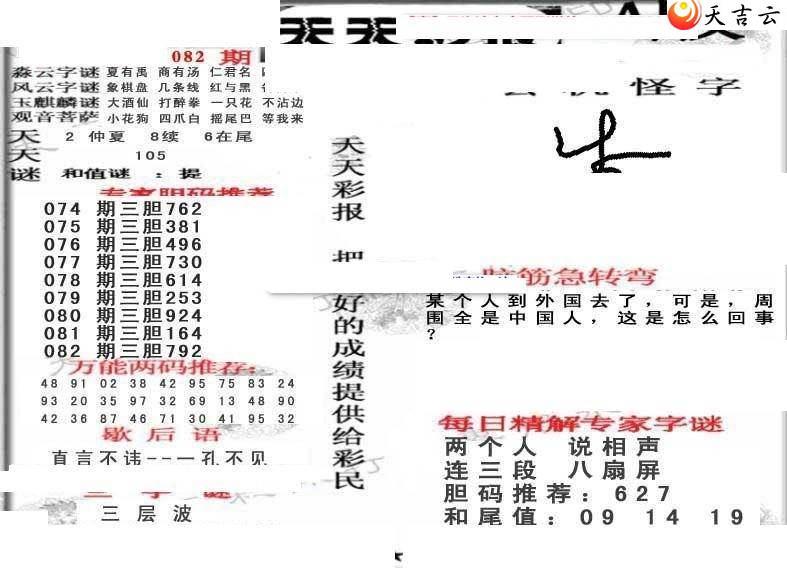 3d082������ʱ���ר��ͼ��2