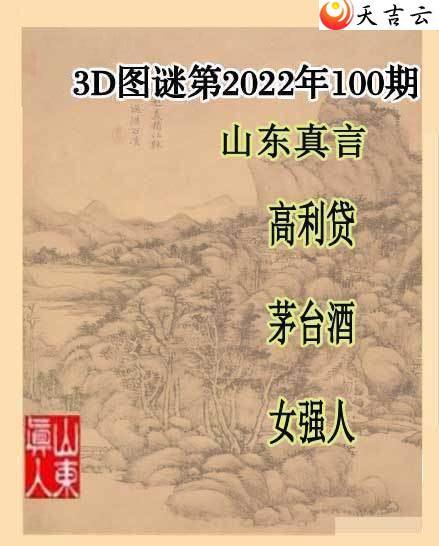 3d22100��ɽ��һ��ɽ������ͼ��1