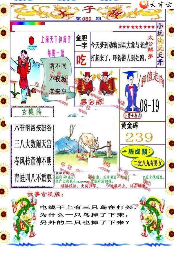 089��̫�ӱ�ͼ��1