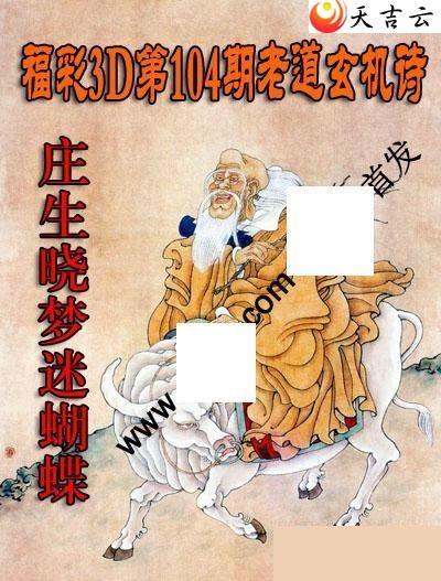 104���ϵ�����ʫͼ��1