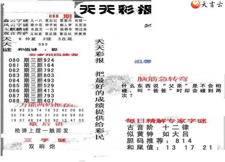 ����3d22088������ʱ���ר��ͼ��1