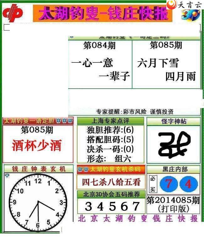 3d085��Ǯׯ�챨ͼ��1