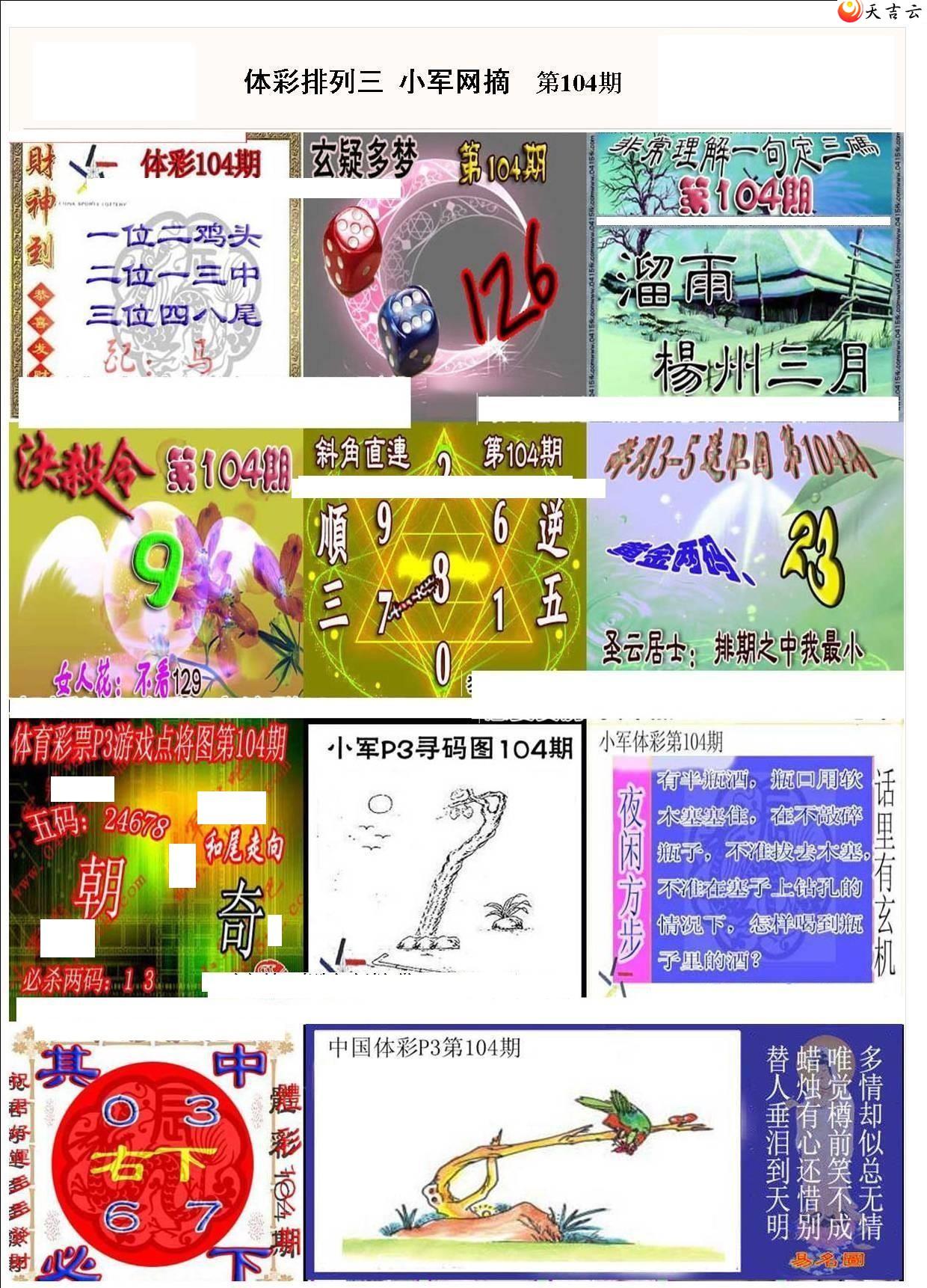 ������22104��С��ժ�ʱ�ͼ��1