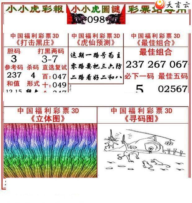 ����3d22098��СС���ʱ�ͼ��2