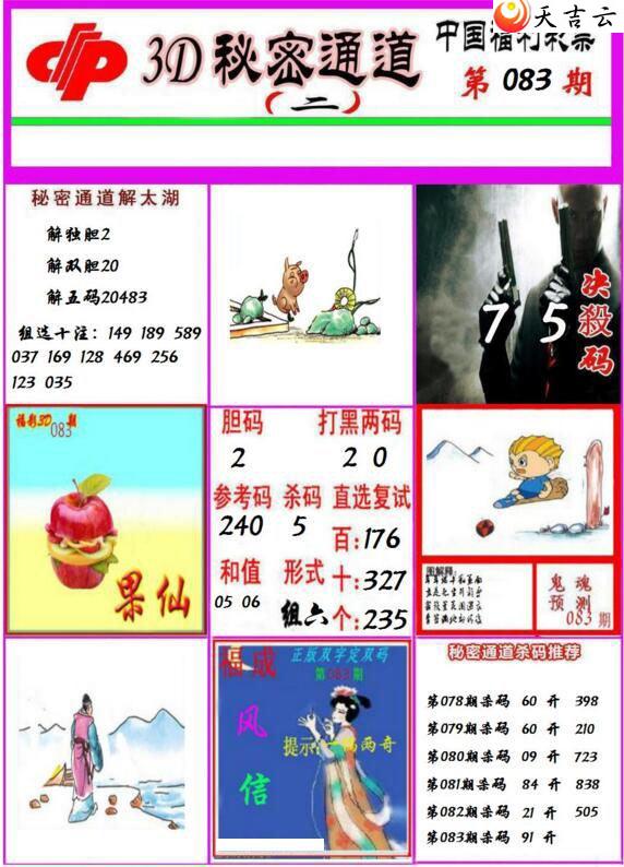 22083������ͨ��ͼ��2