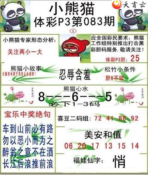 ����22083��С��èͼ��2