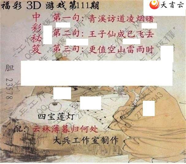 3d22111�ڴ��ȫ��ͼ��2