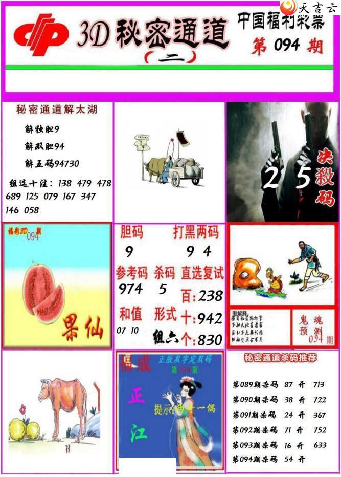 3d094������ͨ��ͼ��2