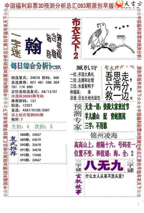 093����沼��ͼ��1