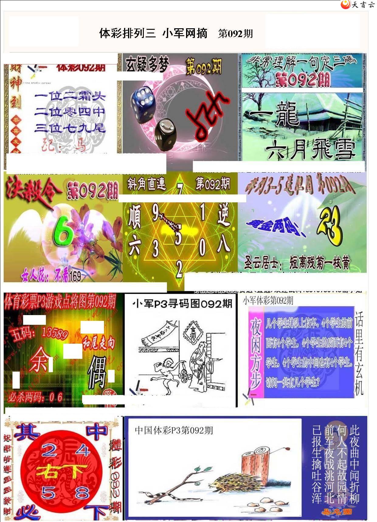 092��С��ժ�ʱ�ͼ��1