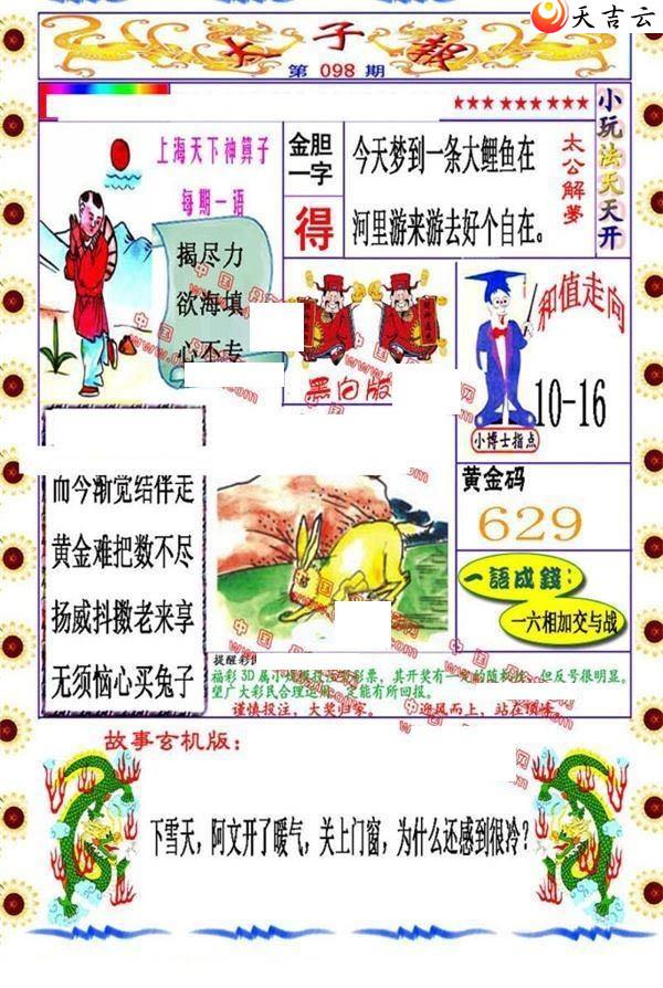 098��̫�ӱ�ͼ��1