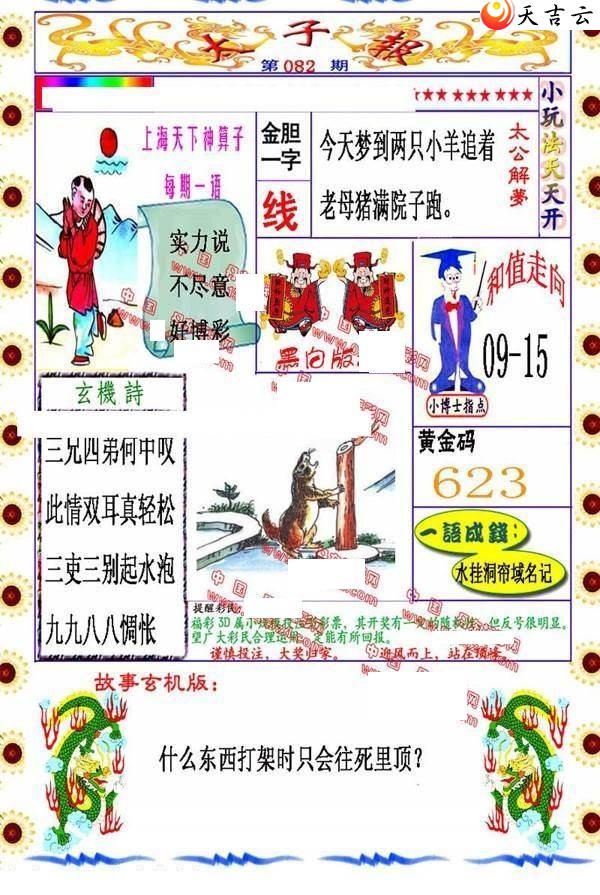 082��̫�ӱ�ͼ��1