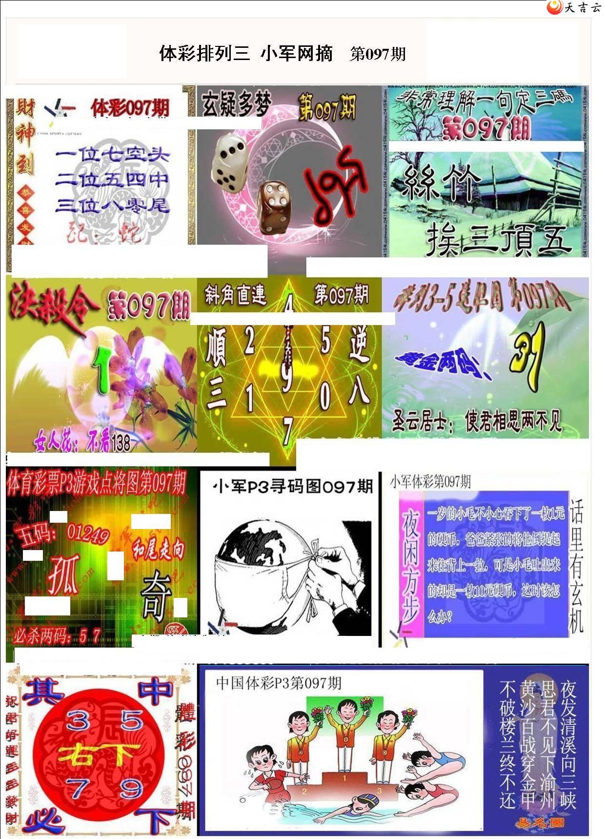 22097��С��ժ�ʱ�ͼ��1