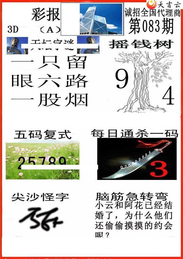 3d22083��С��ʱ�ͼ��2